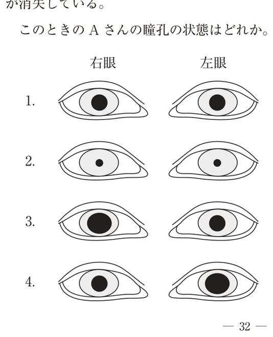 この問題の図