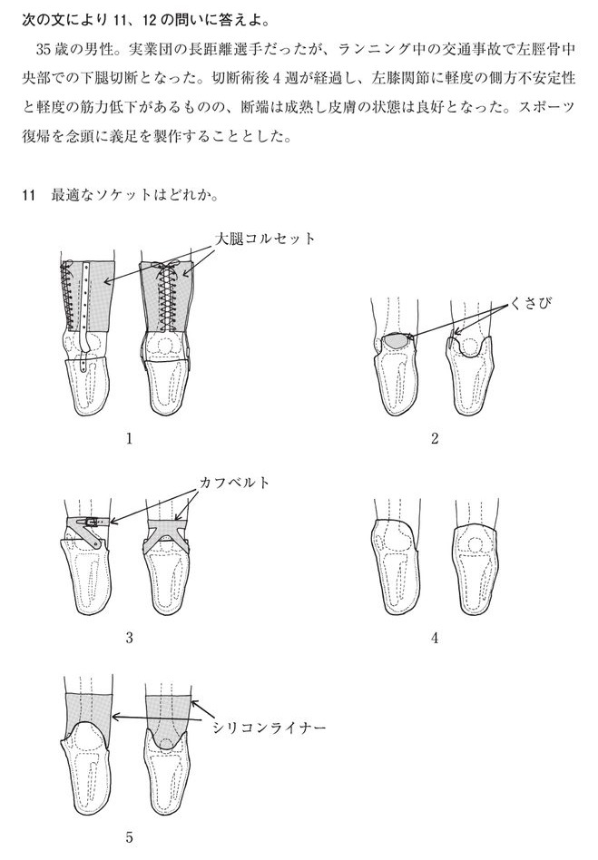 この問題の図