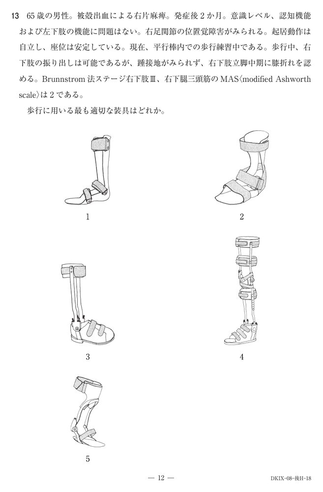 この問題の図