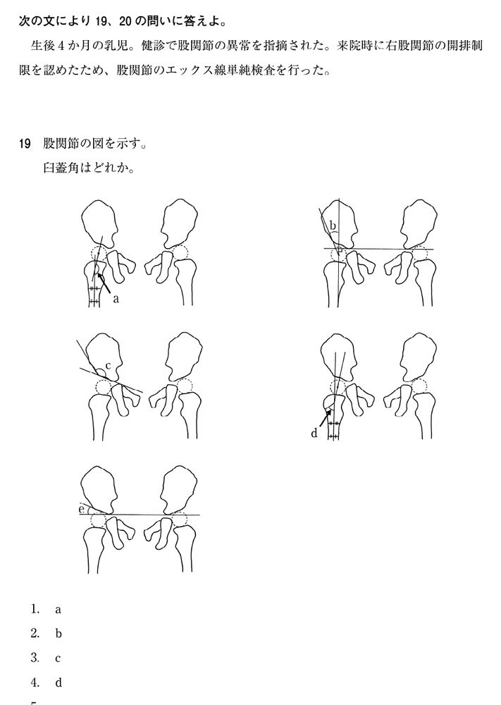 この問題の図