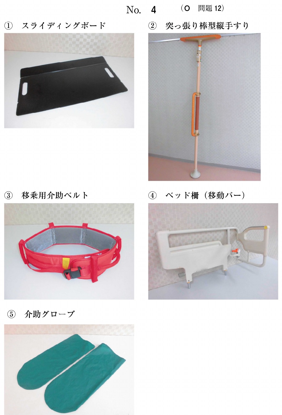 この問題の図