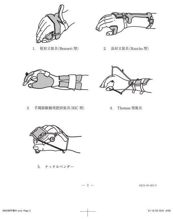 この問題の図