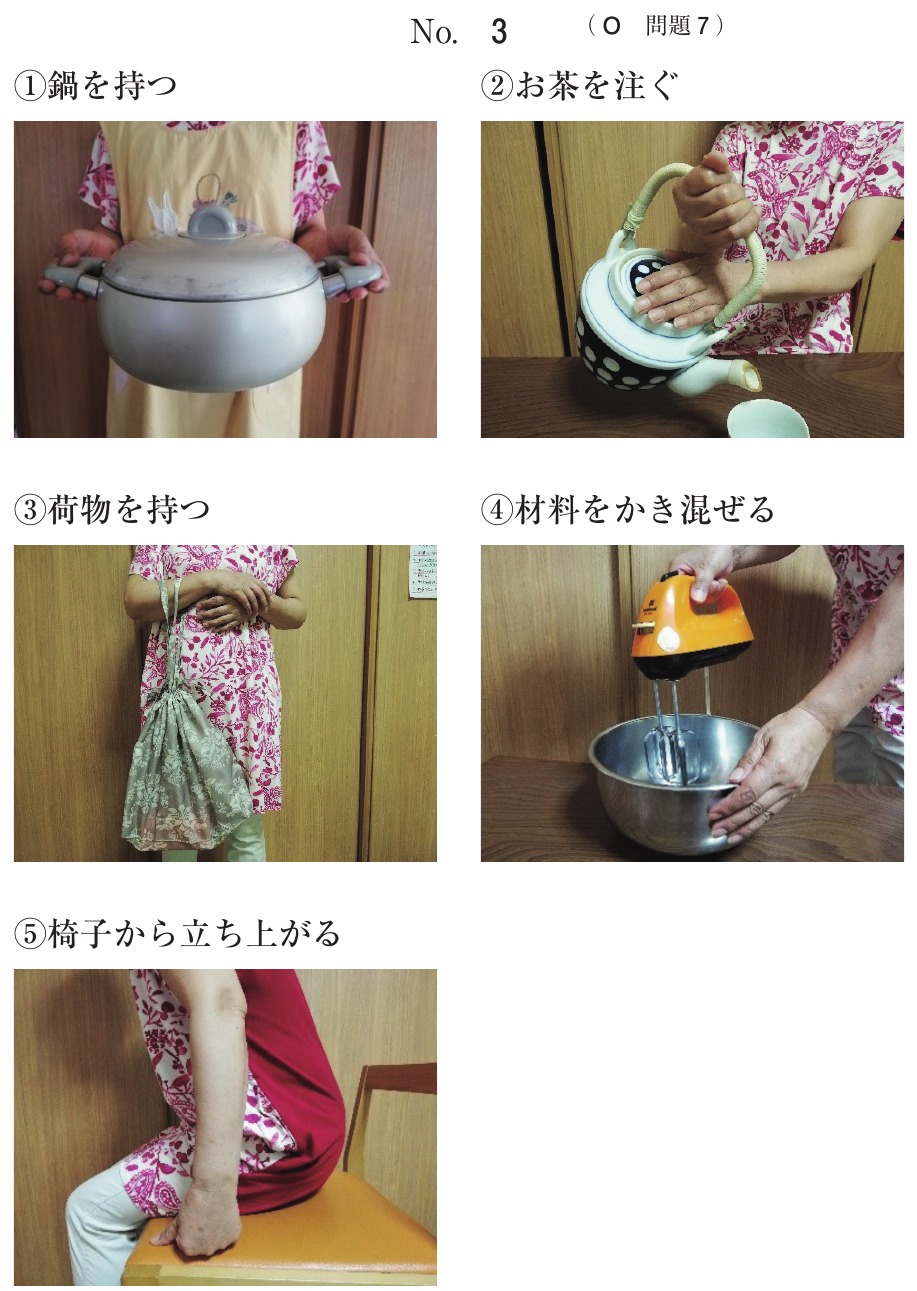 この問題の図