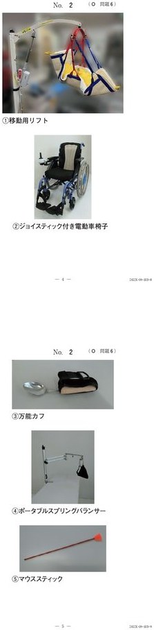 この問題の図