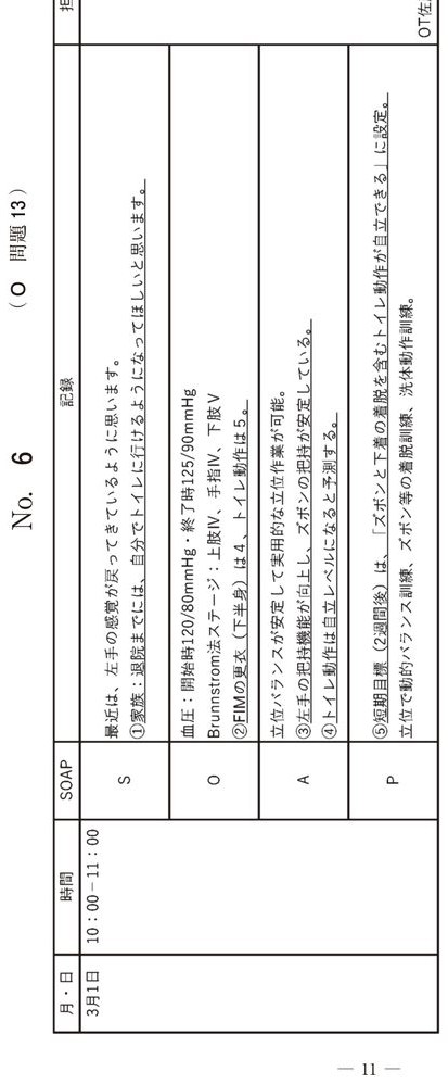 この問題の図